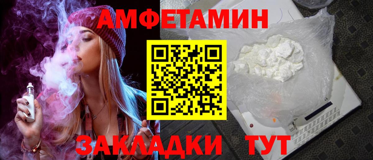 АМФЕТАМИН 97% Большой Камень