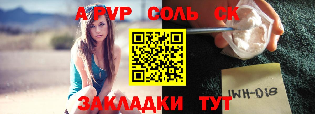 Alpha-PVP кристаллы Большой Камень