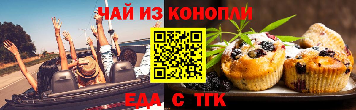 Большой Камень  Еда ТГК конопля  Вход с VPN 