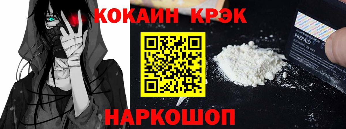 Большой Камень  Кокаин FishScale  дарнет шоп  Кокаин Fish Scale  Вход с VPN  COCAIN 