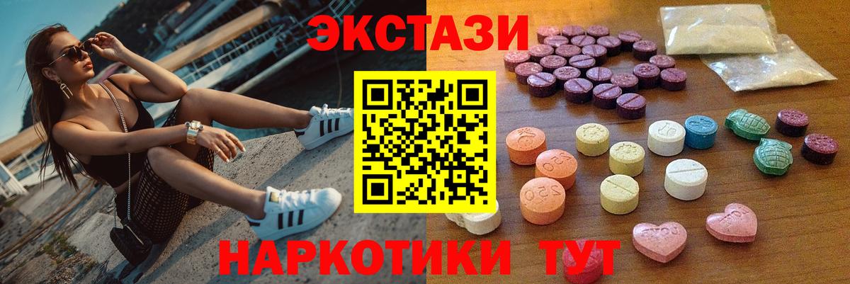 Большой Камень  ЭКСТАЗИ  ЭКСТАЗИ бентли  Вход с VPN  Экстази круглые 