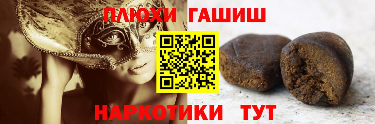 ГАШИШ индика сатива  Вход с VPN  Большой Камень  ГАШ hashish 