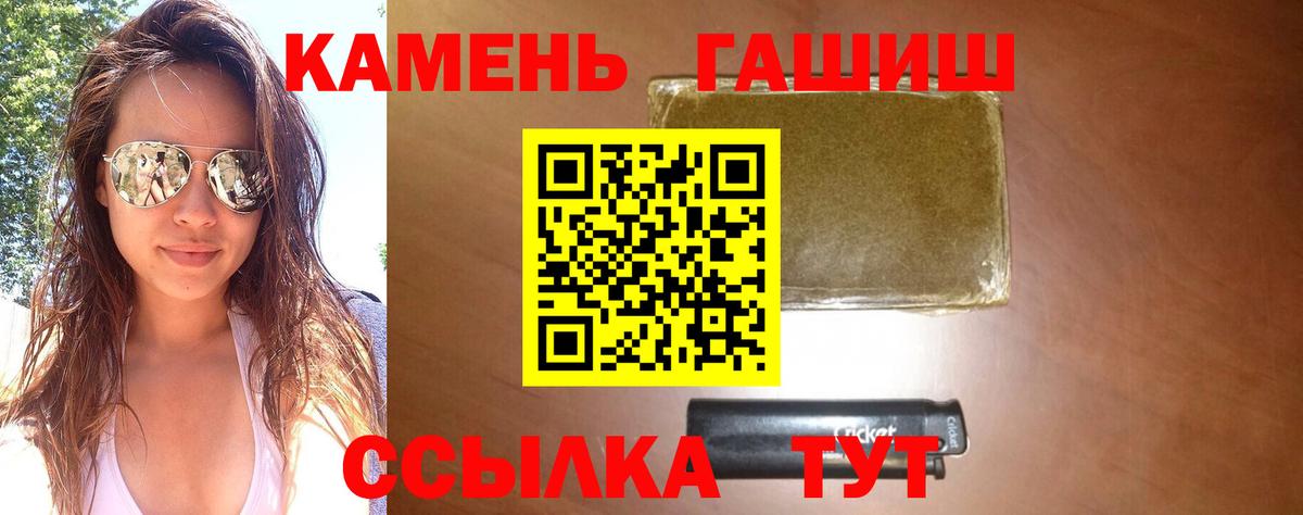 ГАШ AMNESIA HAZE Большой Камень