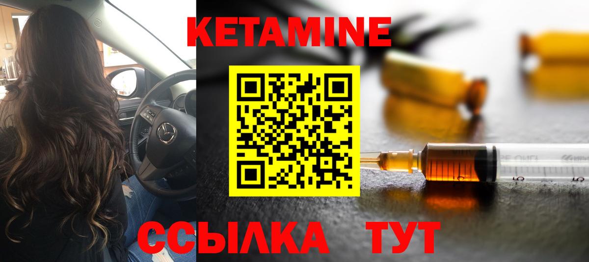 КЕТАМИН VHQ  Кетамин VHQ  Большой Камень  Вход с VPN 