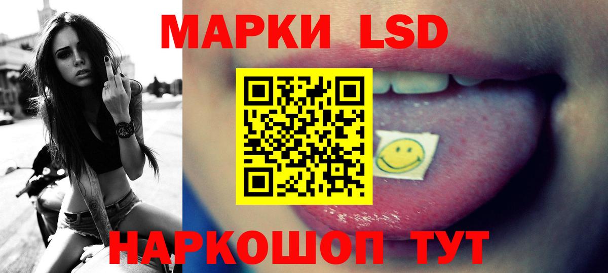Лсд 25 экстази кислота  LSD-25 экстази  Большой Камень  ЛСД экстази кислота  Вход с VPN 