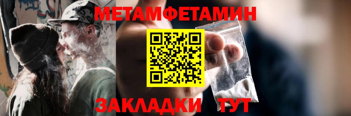 Большой Камень  Первитин пудра  Первитин  Вход с VPN 