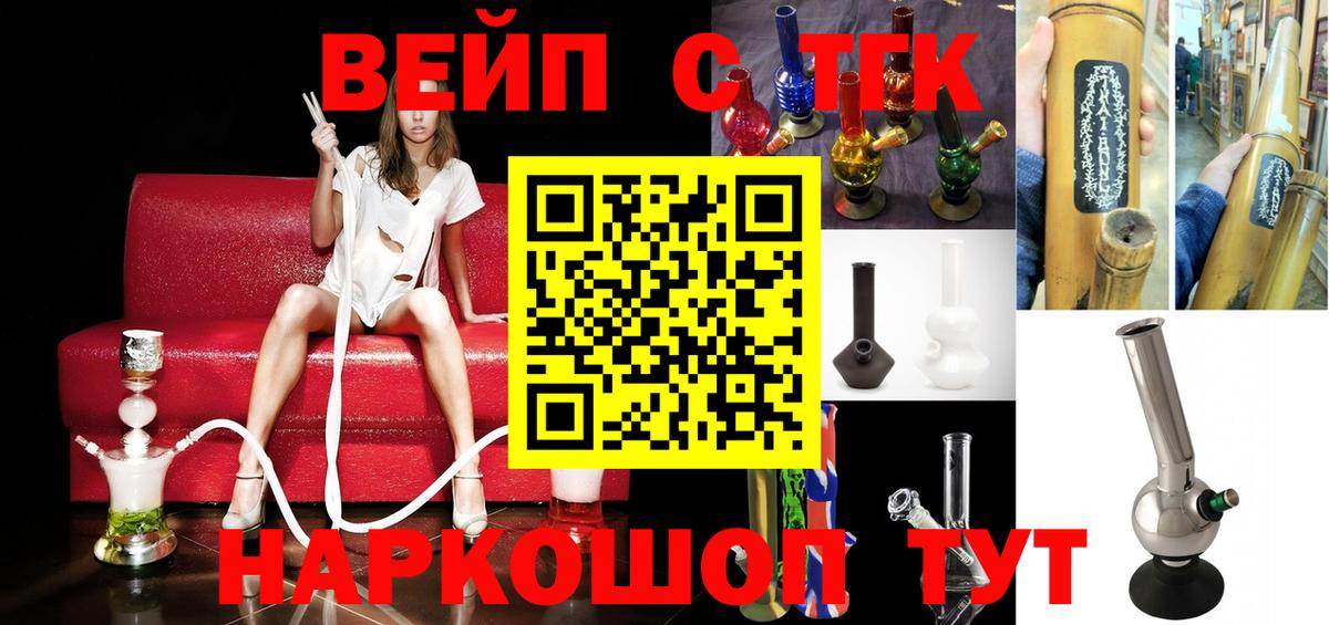 ТГК жижа  Вход с VPN  Большой Камень  Дистиллят ТГК жижа 