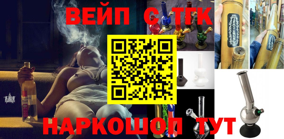 ТГК концентрат Большой Камень